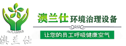 東莞環?？照{_工業冷風機_水冷空調_工業大風扇_澳蘭仕廠房通風降溫設備